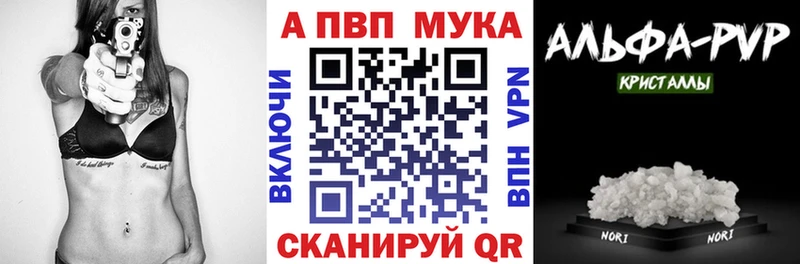 Alpha PVP СК КРИС как найти закладки Кашин