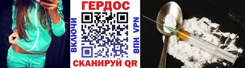 ГЕРОИН Heroin Кашин