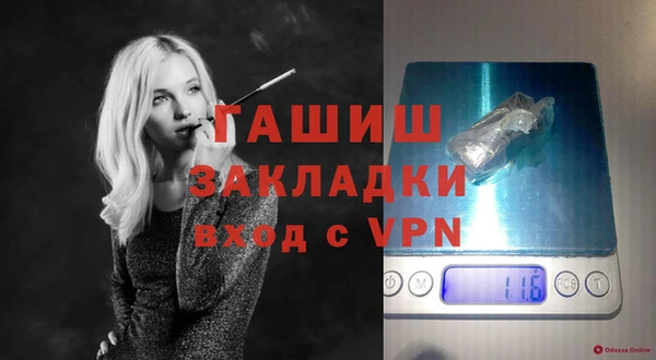 гашик Армянск