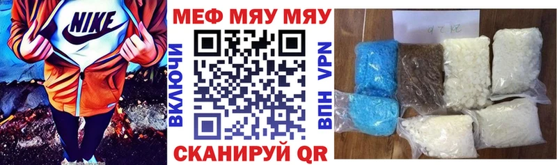 МЯУ-МЯУ VHQ где купить Кашин